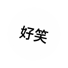 show自創貼圖三代