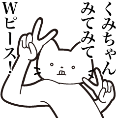 Kumi-chan [Send] Beard Cat Sticker