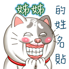 just yourcat! Sisterop