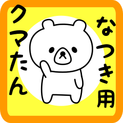 Sweet Bear sticker for Natsuki