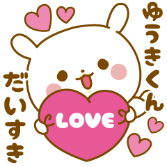 Sticker to send feelings to Yuuki-kun