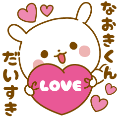 Sticker to send feelings to Naoki-kun