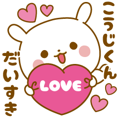 Sticker to send feelings to Kouji-kun