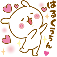 Sticker to send feelings to Haru-kun
