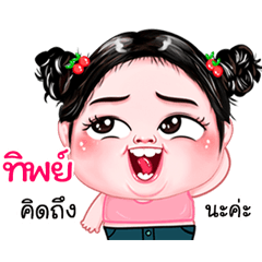 Tib very cute Girlv.4
