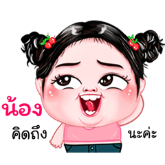 Nong very cute Girlv.4