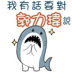 Sharks say to u-Kwok Lik Waidf