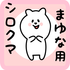 white bear sticker for mayuna