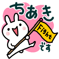 Chiaki dedicated sticker