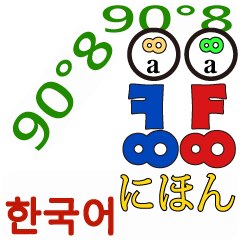 90 degree 8 Japan .Korea