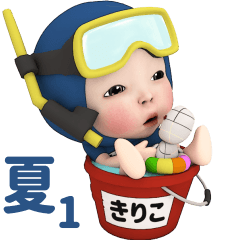 Blue Towel #1 [kiriko] Name Sticker