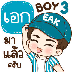 Boy name is "Eak" Ver.3