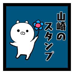 Yamazaki's sticker.