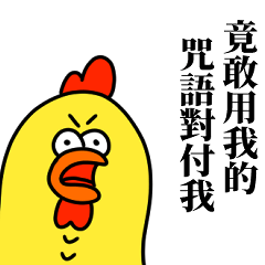 ANGRY CHICKEN 12