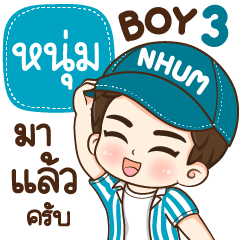 Boy name is "Nhum" Ver.3