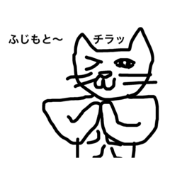 muscle cat for Fujimoto 2