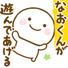 naokunn sticker