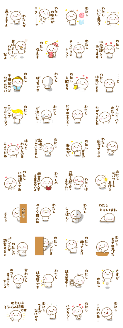 watashi sticker