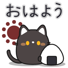 Animation Sticker of the Round black cat