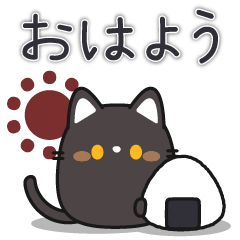 Animation Sticker of the Round black cat