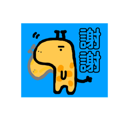一群長頸鹿6-短頸鹿系列