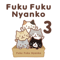Fuku Fuku Nyanko　3（絵本版）