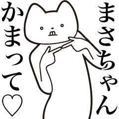Masa-chan [Send] Cat Sticker
