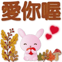 柔和粉蠟 可愛粉粉兔秋天氣氛插圖 日常用語