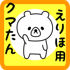 Sweet Bear sticker for Eriho