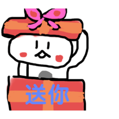 麻糬鼠的生活第二代