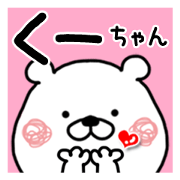 Kumatao sticker, Ku-chan