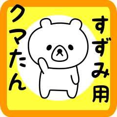 Sweet Bear sticker for Suzumi