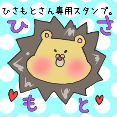 Mr.Hisamoto,exclusive Sticker2