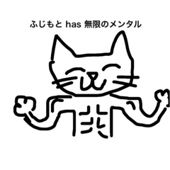 muscle cat for Fujimoto 4