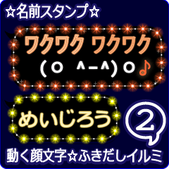 Anime.Face.smile.name2.`Meijirou'