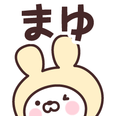Name Sticker Mayu