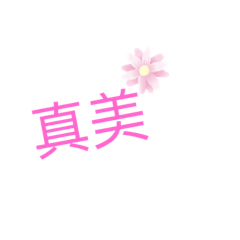 字好玩