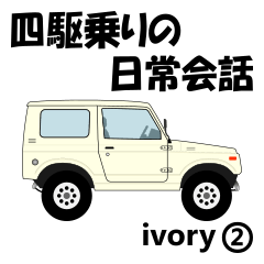 Daily conversation for 4WD driver ivory2