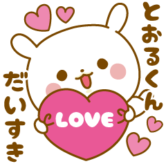 Sticker to send feelings to Tooru-kun
