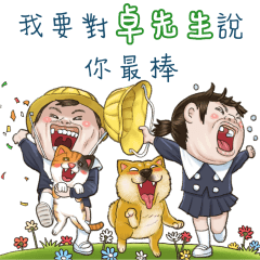 next door 4 YF:Mr. Zhuo