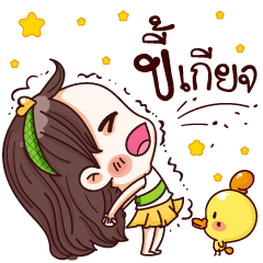 MimiJung and Little Duck v.1