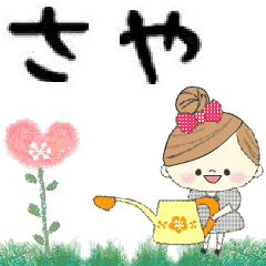 Mafy's Group Talk::saya::