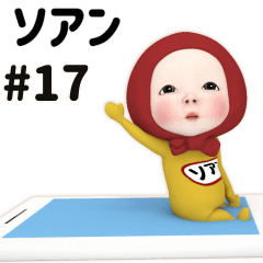 Red Towel #17 [soan_] Name Sticker