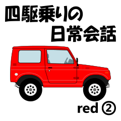 Daily conversation for 4WDdriver red2