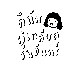 i hate monday by ngingi