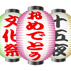 Shining Japanese lanterns 2
