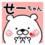Kumatao sticker, Se-chan