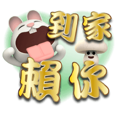 Laughing Rabbit and Huya Miao 1A-03