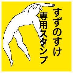 Suzunosuke special sticker