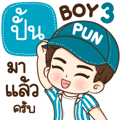 Boy name is "Pun" Ver.3